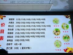 -守英猪脏粉(仓桥街店)