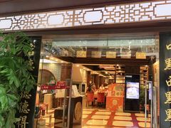 门面-点都德(大茶楼店)