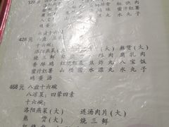 菜单-管记水席老店(仙果市街店)