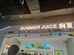 -树夏(成都招商大魔方店)