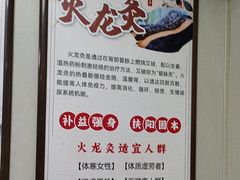 -固生堂中医连锁·推拿正骨·针灸艾灸(崇安寺分院)