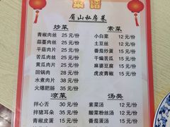 菜单-郑姐私房菜•家常菜