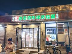 -簋街