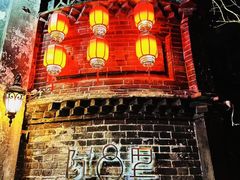 -院8里·小聚园(九眼桥店)