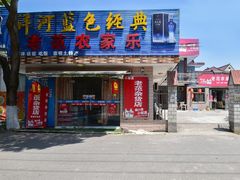 -上海老范农家乐(崇明前卫村店)