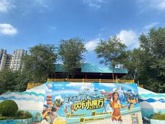 -欢乐水魔方水世界