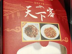 -天下客饭店(中山路店)