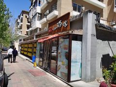-以前的小酒馆(中山广场店)