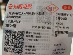 -大光明丽星VIP影城(昌里路杜比全景声店)