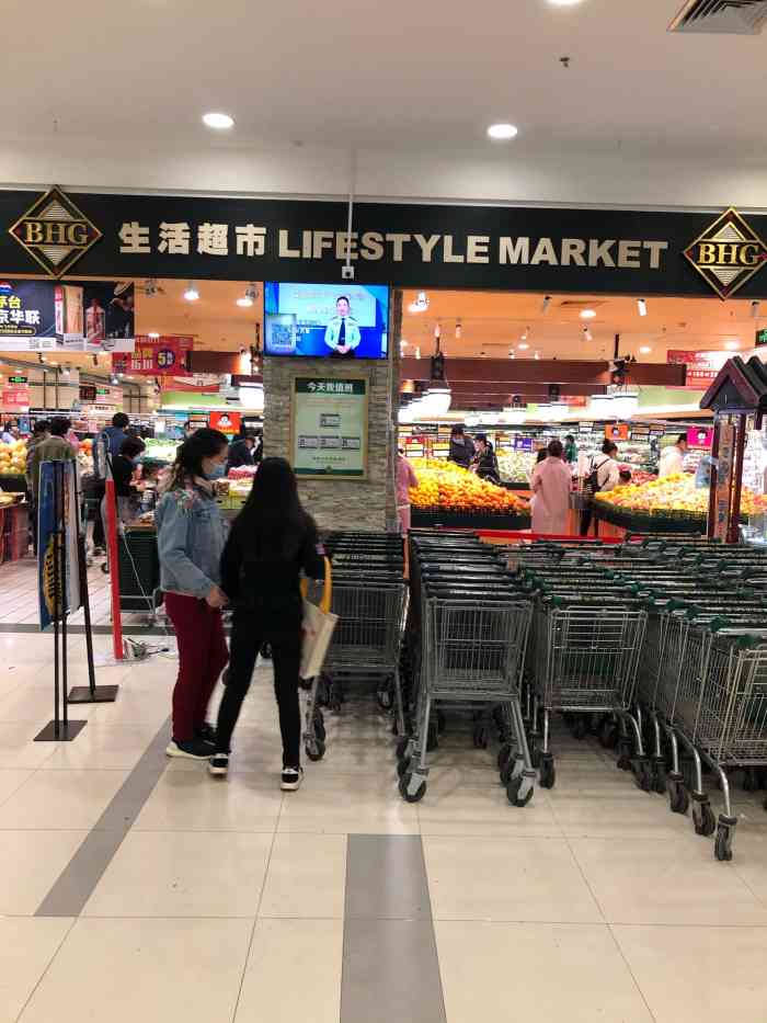 bhg生活超市太阳宫凯德mall店
