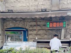 -东方亚克西餐厅(西康路店)
