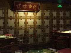 大堂-那家小馆•北京菜•烤鸭(中关村店)