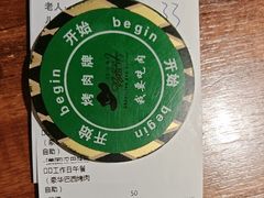-汉巴味德·烤肉与啤酒的自助(杭州大悦城店)