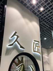 -久匠·纹眉纹绣半永久