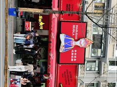 -冒椒火辣(奎星楼街店)