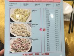 菜单-红日饭店(裕隆三路店)