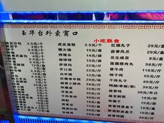 -玉华台饭庄(裕中西里小区店)