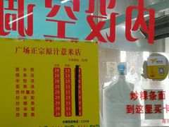 -广场正宗原汁薏米店