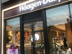 门面-哈根达斯(朝阳大悦城店)