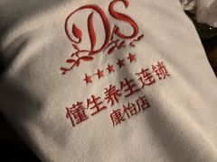 -懂生足疗SPA·康怡(天河北店)