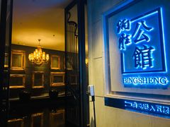 门面-炳胜品味(珠江新城店)