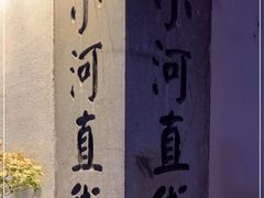 -小河直街历史文化街区