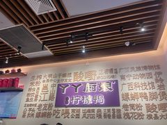 -丫丫厨娘·柠檬鸭(安吉万达店)