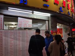 门面-百花传统甜品店(原址店)