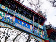 -北京国子监胡同