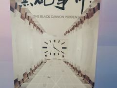 -和美电影艺术中心(万国城店)