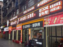 -刘少华贵州小黄牛·鲜牛肉火锅(总店)
