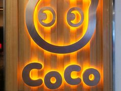 门面-CoCo都可(恒隆456店)