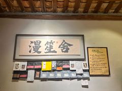 -漫笙舍Manse·咖啡·民宿