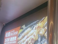-轻烧烤肉(光谷步行街店)