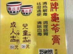 -龟金正·港式甜品(客村店)