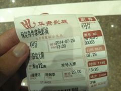 android_upload_pic-华隶影城CINITY120帧(华创店)