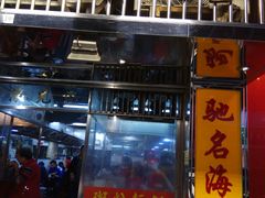-陈光记烧腊店(罗保博士街店)