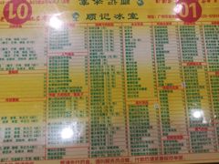 菜单-顺记冰室(宝华路店)
