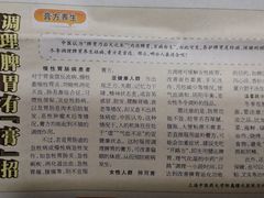 -上海中医药大学附属曙光医院(东部)