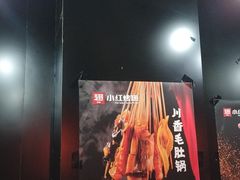 -小红烤翅(傅厚岗店)