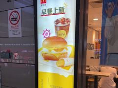 -麦当劳(上海虹桥站30B检票口楼上)