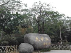-火炉山森林公园
