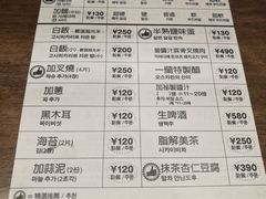 菜单-一兰拉面(梅田阪急东通店)