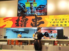 -三炮儿烧烤·羊锅·铁锅炖(南京首店)