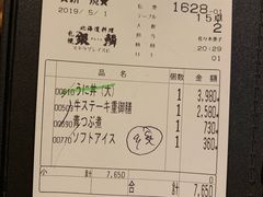 账单-海鲜问屋 银鳞水产