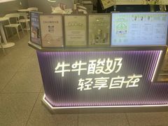 -一只酸奶牛(双流万达广场店)