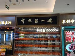 -朱记乳鸽王·非遗石岐乳鸽·全鸽宴(大兴旗舰店)