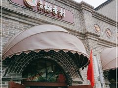 门面-北京稻香村(零号店)