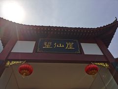 -仙岛湖旅游风景区