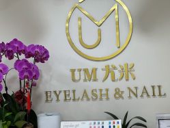 -UMl Nail 尤米美甲美睫半永久
